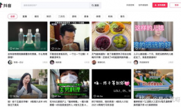 抖音短视频网页版,记录生活，分享快乐瞬间