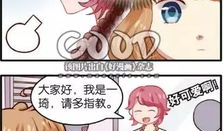 绵羊绵羊我爱你漫画,一场跨越次元的甜蜜邂逅